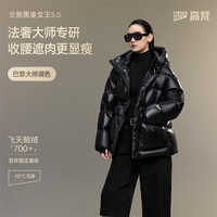 高梵杨幂同款黑金鹅绒服女王5.0五格女士泡芙羽绒服时尚百搭加厚外套 黑色 S