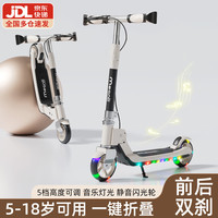 贝趣 儿童滑板车  豪华白 3-8岁青少年礼物