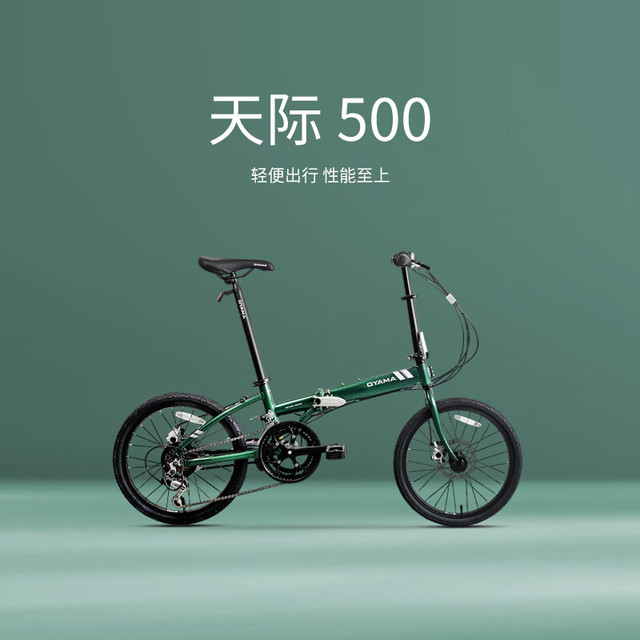 OYAMA 欧亚马 天际M500 折叠自行车 红色 20英寸 12速