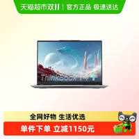 ThinkPad ThinkBook 14+ 2025 锐龙版 AI全能本