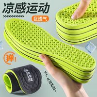 邦尼世家艾草鞋垫男软弹站久不累运动减震汗透气防臭军训鞋垫夏季  防臭全掌透气-黑面 43-44