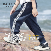巴厘小猪 儿童运动裤