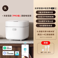 米家 MIJIA 智能IH电饭煲P1多功能压力0氟涂层钛锅