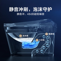 【政府补贴】海尔全功能轻智能马桶泡沫盾脚感翻盖冲刷坐便器T9