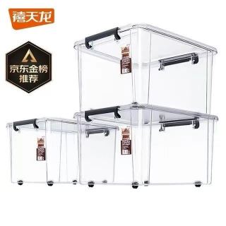 禧天龙 加厚特大号收纳箱 55升3只55.5*41.32.5cm 带四滑轮