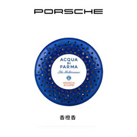 88VIP：PORSCHE 保时捷 帕尔玛之水 车载香氛 香橙香