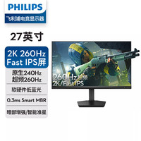 飞利浦 27M2N5500Y 27英寸 HVA G-sync FreeSync 显示器（2560×1440、300Hz、93%DCI-P3、HDR400）