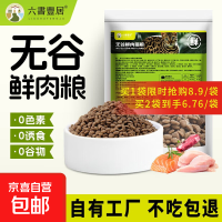 促销活动：京东宠物双11【买就送】福利会场