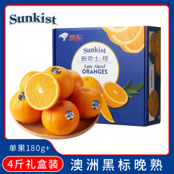新奇士 sunkist 现货澳洲黑标晚熟脐橙 净重4斤