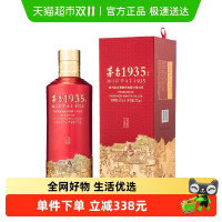 茅台 1935 53%vol 酱香型白酒 375ml 单瓶装