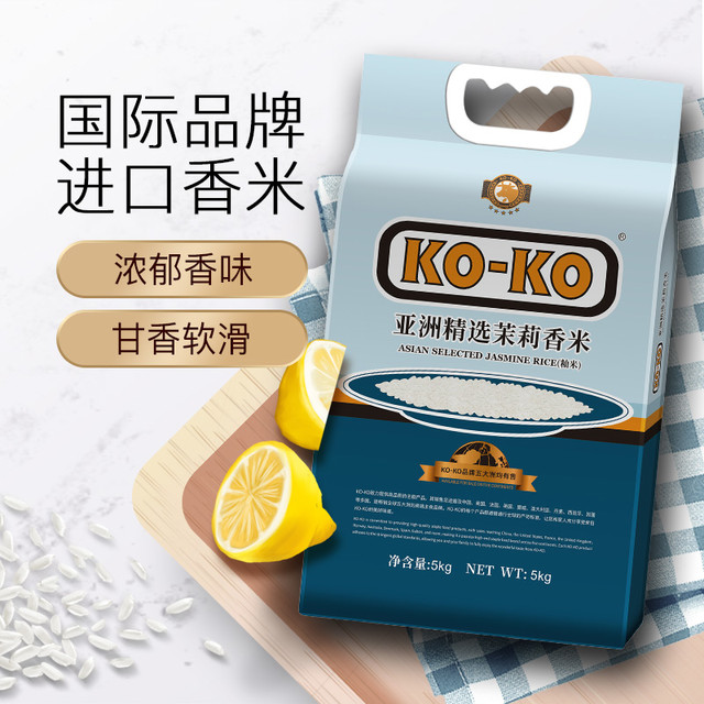 KO-KO 大米亚洲精选茉莉香米5KG大米共10斤
