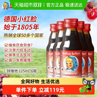小红脸 锌维他儿童营养液125ml*6瓶