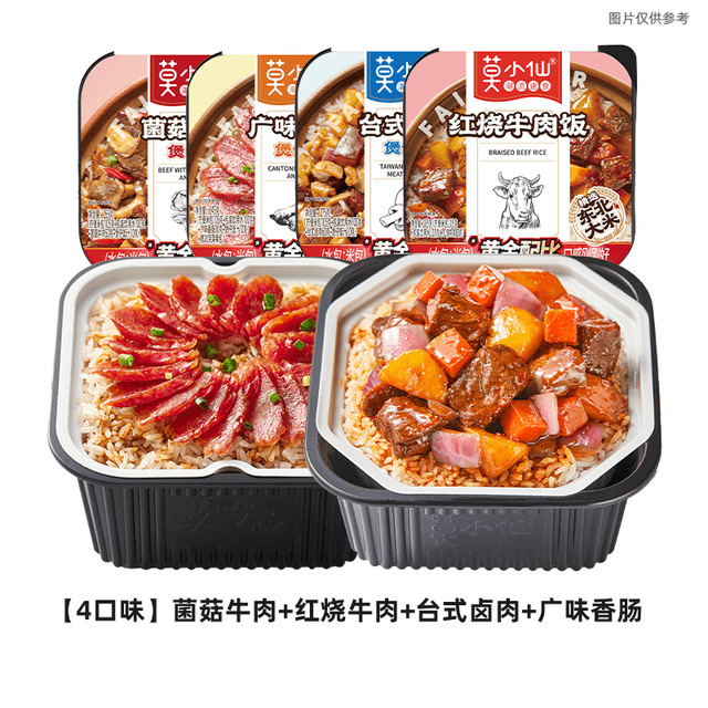 淘金币可用、今日必买：莫小仙 自热米饭 4盒