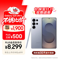 三星 SAMSUNG Galaxy S25 Ultra 5G手机 12GB+512GB 钛银蓝 骁龙8至尊版