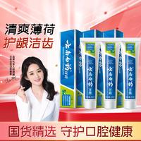 云南白药 牙膏 牙膏 薄荷清爽型 210g*3