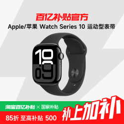 苹果 Apple Watch Series 10 智能手表 GPS款