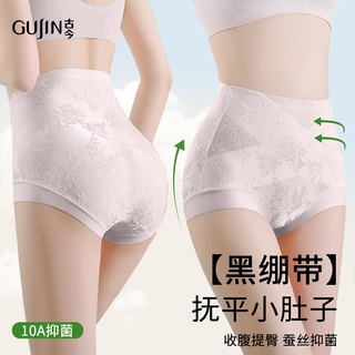 古今高腰收腹内裤女2025无痕抗菌冰丝女士提臀收小肚子塑身裤 【高腰轻塑 交叉收腹】肤色+暖灰+藕紫 XXL