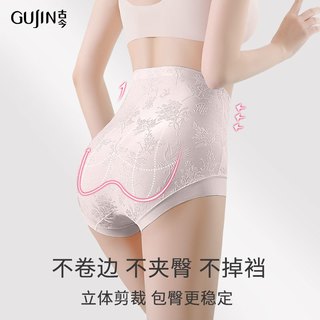 古今高腰收腹内裤女2025无痕抗菌冰丝女士提臀收小肚子塑身裤 【高腰轻塑 交叉收腹】肤色+暖灰+藕紫 XXL