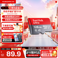 SanDisk 闪迪 Ultra 至尊高速系列 SDSQUNC Micro-SD存储卡 128GB（UHS-I、U1、A1）