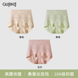 古今高腰收腹内裤女2025无痕抗菌冰丝女士提臀收小肚子塑身裤 【高腰轻塑 交叉收腹】肤色+果绿+豆沙 XXL