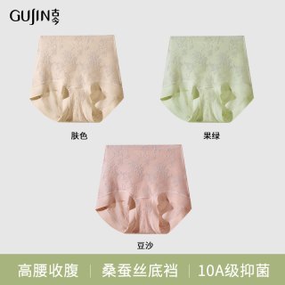 古今高腰收腹内裤女2025无痕抗菌冰丝女士提臀收小肚子塑身裤 【高腰轻塑 交叉收腹】肤色+果绿+豆沙 XXL