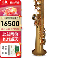 艾贝尔 Abell S01 一体直管高音萨克斯（漆金款）