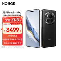 荣耀 HONOR Magic6 Pro 5G手机 16GB+512GB 绒黑色 第三代骁龙8
