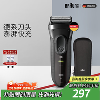 移动端、京东百亿补贴：BRAUN 博朗 3000S 电动剃须刀 黑色