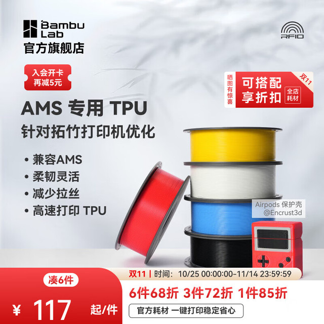 Bambu Lab 拓竹 3D打印耗材 TPU for AMSTPU 适配AMS多色高速打印柔韧坚固抗冲击减少拉丝-净重1kg bambulab 灰色 53102 含料盘