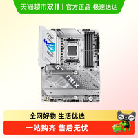 华硕 ASUS ROG STRIX X870-A GAMING WIFI S吹雪华硕主板