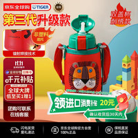 有券的上：TIGER 虎牌 保温杯儿童保温杯水杯杯子双杯盖MBR-S06G-RR吸管款小狮子600ML