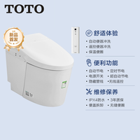 淘金币可用、88VIP：TOTO 轻智能马桶G5一体式自动翻盖冲水座圈加热家用坐便器自动感应