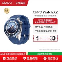 国家补贴：OPPO Watch X2 智能手表 esim独立通信专业运动手表心率血氧