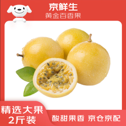 京鲜生 黄金百香果 2斤装/约13-15粒 单果约70g
