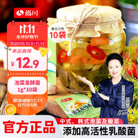 尚川 泡菜菌 1g*10包 发酵剂