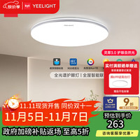 易来 Yeelight 智能led吸顶灯灵犀3.0凌云全光谱护眼现代客厅卧室超薄灯具 次卧C400-48w-Ra99