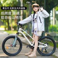 萌大圣 AB03铝合金中大童山地自行车 22寸 七速 多色可选