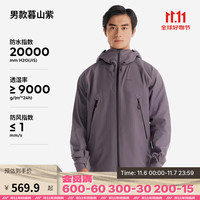 DECATHLON 迪卡侬 硬壳冲锋衣男女户外休闲登山徒步防风防水夹克风衣MH500外套 男款-暮山紫 M