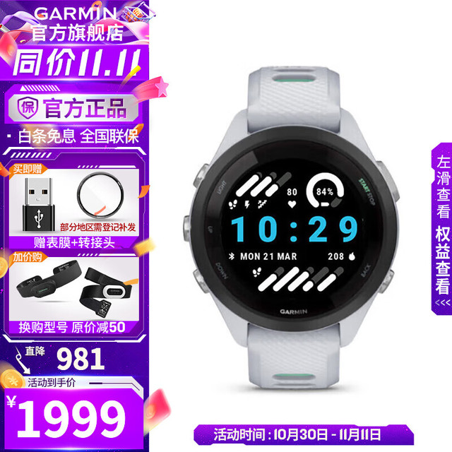 GARMIN 佳明 Forerunner265S 户外运动手表 010-02810-3 音乐版