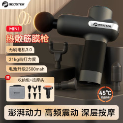 菠萝君 筋膜枪专业级热敷颈膜枪肌肉按摩器迷你便携运动经膜筋膜枪 热敷款/7个按摩头/收纳包