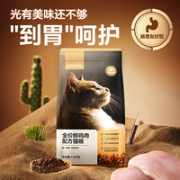 网易严选 鲜鸡肉全阶段猫咪干粮 10kg（赠试吃100g+罐头50g+猫条6支）
