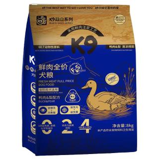 K9 鸭肉梨配方冻干鸡肉绒夹心鲜肉酶解犬粮