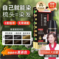 移动端、京东百亿补贴：茗凯 泡泡护染乳 #栗棕 400ml