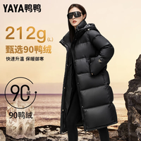 鸭鸭(YAYA)【极寒】羽绒服女长款过膝奢华黑金90鸭绒加厚保暖冬连帽 黑色