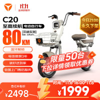 移动端、京东百亿补贴：雅迪 C20 复古长续航电动自行车 燕麦暖棕