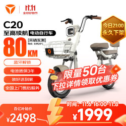 雅迪 C20 复古长续航电动自行车 燕麦暖棕