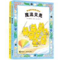 新品发售：《野猫军团桥梁书系列》