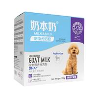  奶本奶 补钙营养品 泰迪羊奶粉