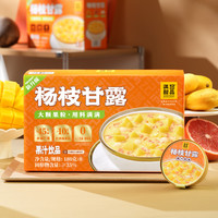 HONEYMOON DESSERT/满记甜品 港式甜品风味 杨枝甘露果汁饮品