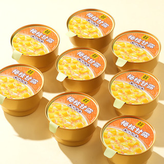 满记甜品杨枝甘露果汁饮品美如胶港式甜品风味满记双宝年货新日期 杨枝甘露3盒（24碗）